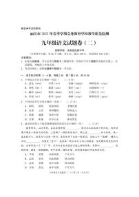 2022年云南省丽江市中考第二次模拟考试语文试题（有答案）