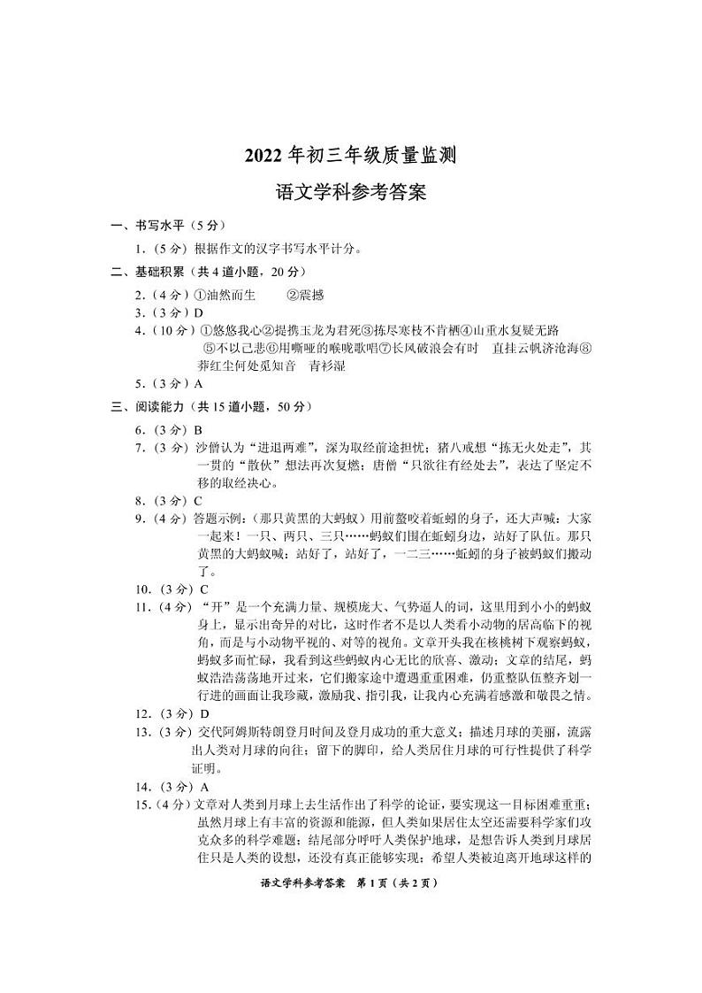 语文答案1.0第1页