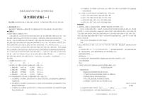 2022年甘肃省初中毕业、高中招生考试模拟试卷（一）语文试题（无答案）