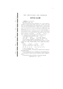 2022年山东省济宁市任城区中考模拟语文试题（有答案）