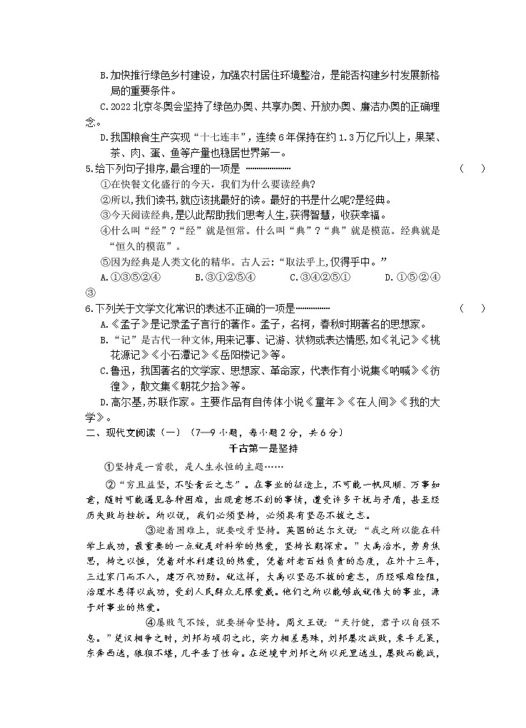 九语文第2页