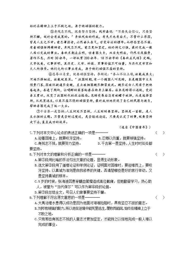 九语文第3页