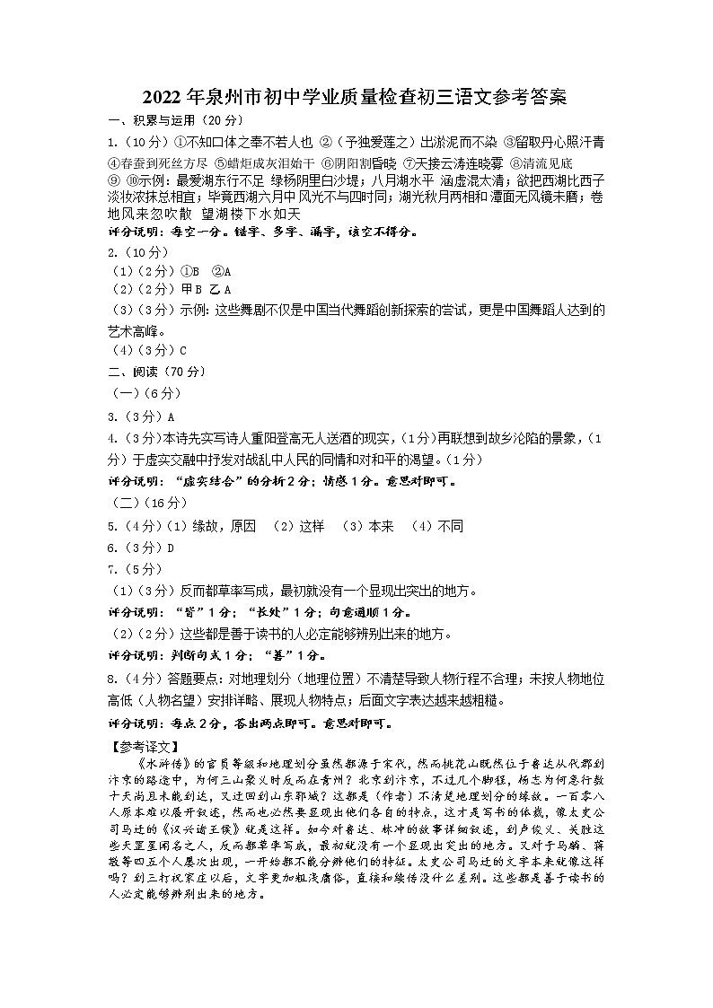 初三质检（参考答案）第1页