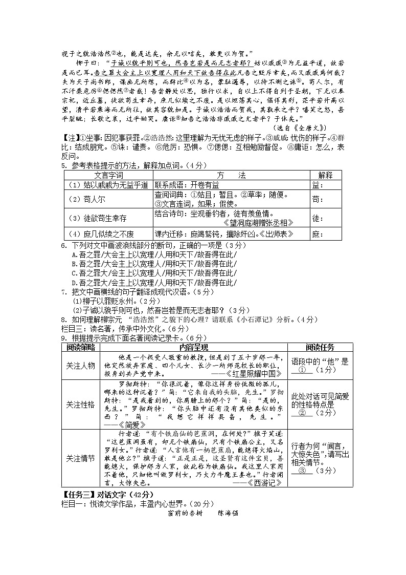 2022年福建省宁德市初中毕业班质量检测（一）语文试题（有答案）02