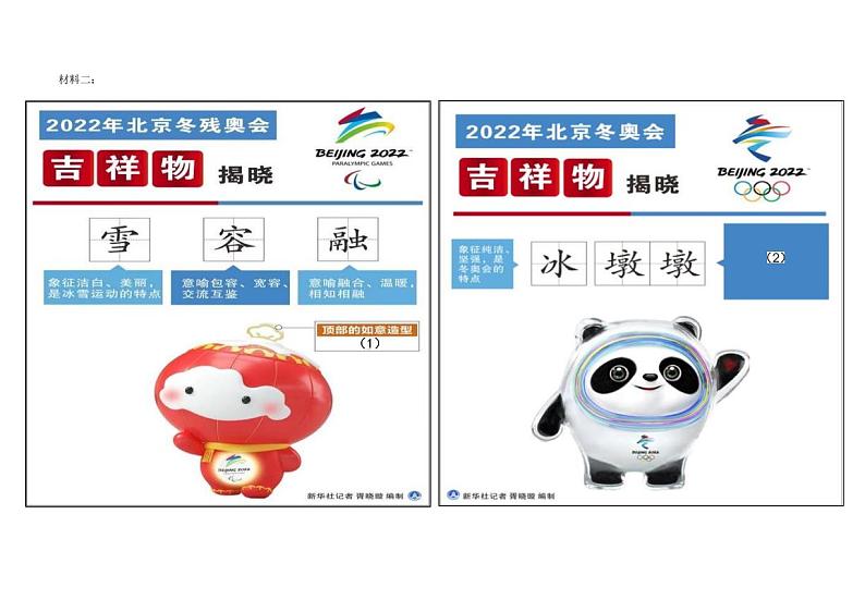 2022年福建省宁德市初中毕业班质量检测（一）语文试题（有答案）01
