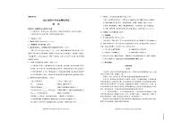 2022年贵州省长顺县广顺镇广顺中学中考第四次模拟语文试题（有答案）