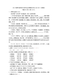 2022年湖南省长沙市长郡双语实验中学九年级毕业会考模拟练习卷（四）语文试卷（有答案）