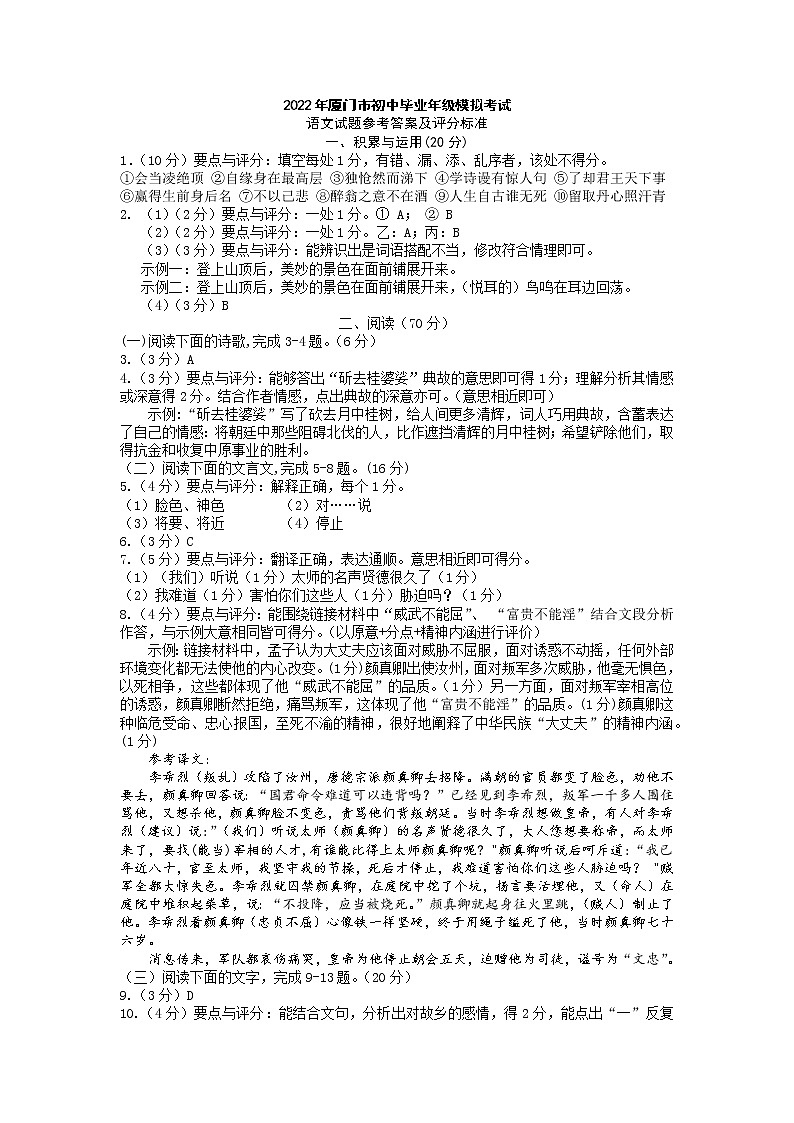 2022.5答案（5.7）(2)第1页