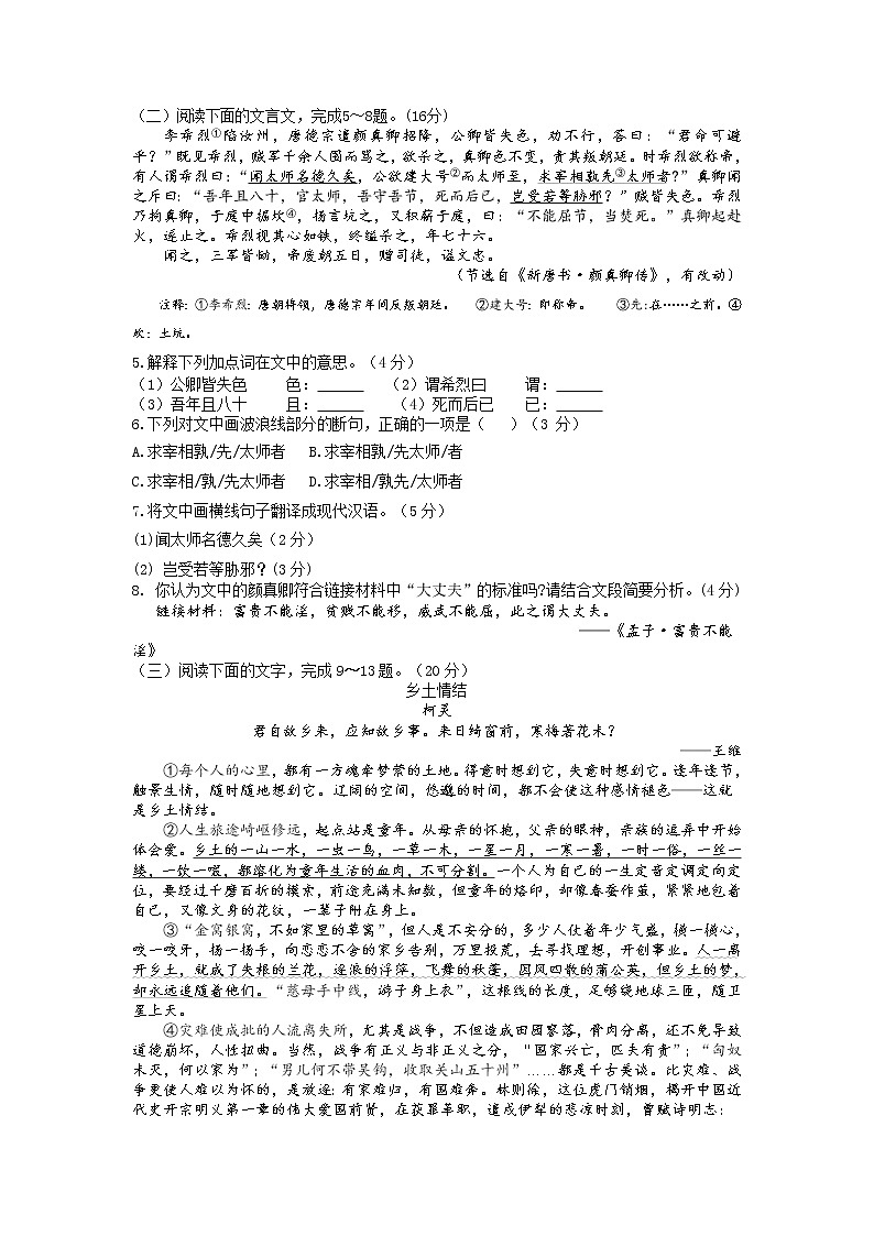 厦门卷第2页