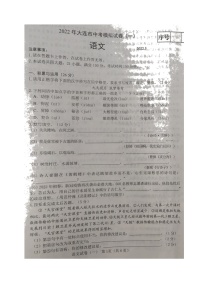 2022年辽宁省大连市中考模拟（一）语文试题（有答案）