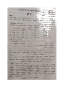 2022年辽宁省大连市中考模拟（二）语文试题（有答案）