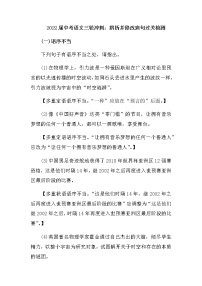 2022年中考语文三轮冲刺：辨析并修改病句过关检测（有答案）