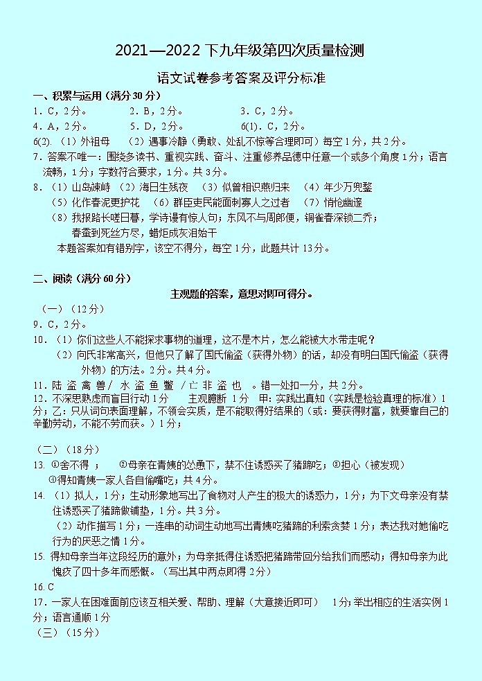 语文答案第1页