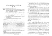 广东省2022届初中学业水平考试（一模）语文试卷（PDF版）