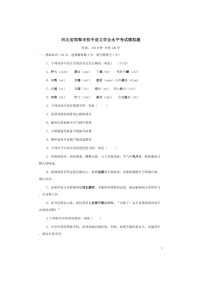 2022河北省邯郸市中考二模语文（含答案）练习题