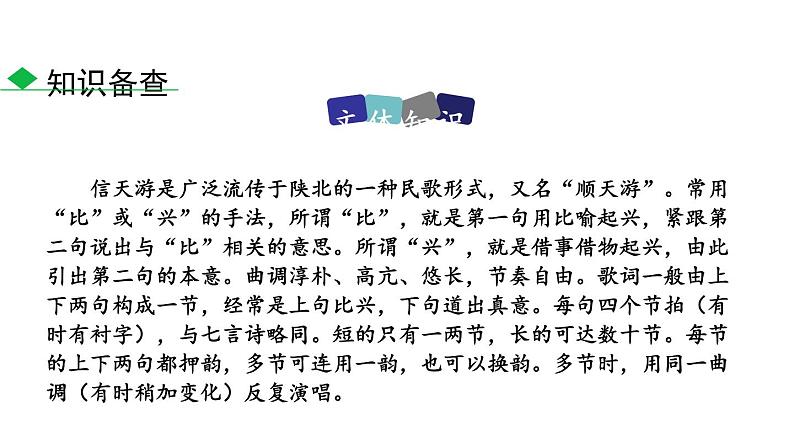 2回延安 - 副本课件PPT第5页