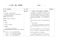 人教部编版八年级下册5 大自然的语言教案