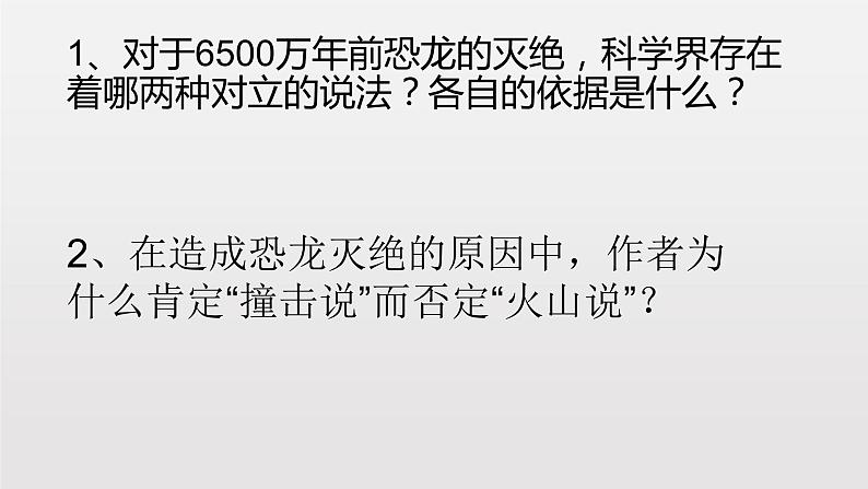 被压扁的沙子课件PPT第4页