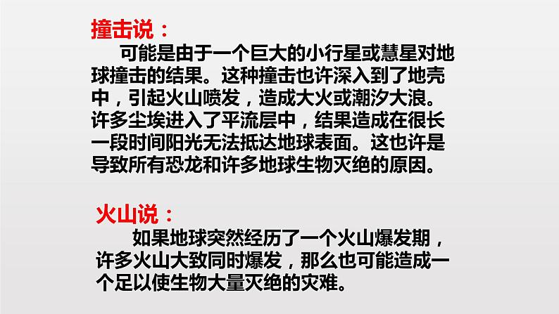 被压扁的沙子课件PPT第5页