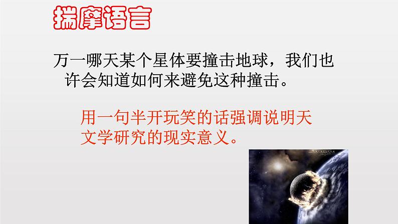 被压扁的沙子课件PPT第8页