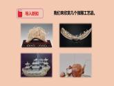 《核舟记》第一课时课件PPT