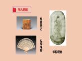 《核舟记》第一课时课件PPT