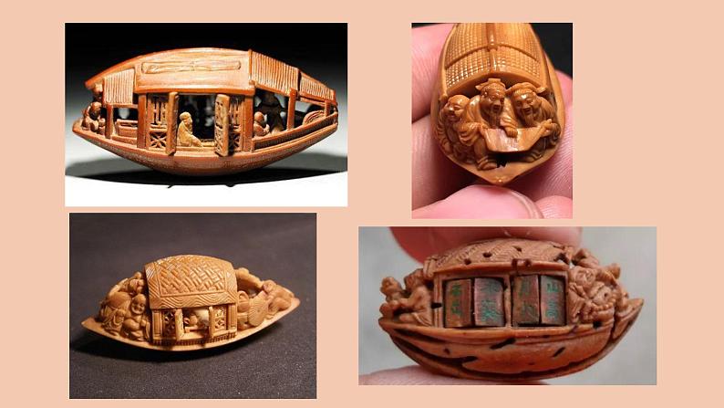 《核舟记》第一课时课件PPT第4页