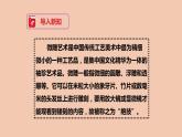 《核舟记》第一课时课件PPT