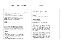 初中语文人教部编版八年级下册10 小石潭记教案