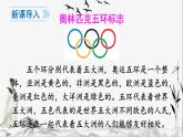 16-庆祝奥林匹克运动复兴25周年课件