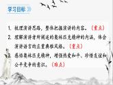 16-庆祝奥林匹克运动复兴25周年课件