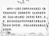 16-庆祝奥林匹克运动复兴25周年课件