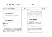 初中人教部编版第四单元15 我一生中的重要抉择教学设计及反思