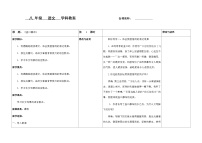 八年级下册17 壶口瀑布教学设计