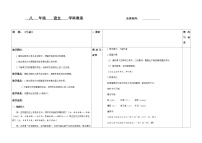 初中语文人教部编版八年级下册马说教案