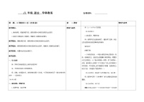 初中语文人教部编版八年级下册卖炭翁教案
