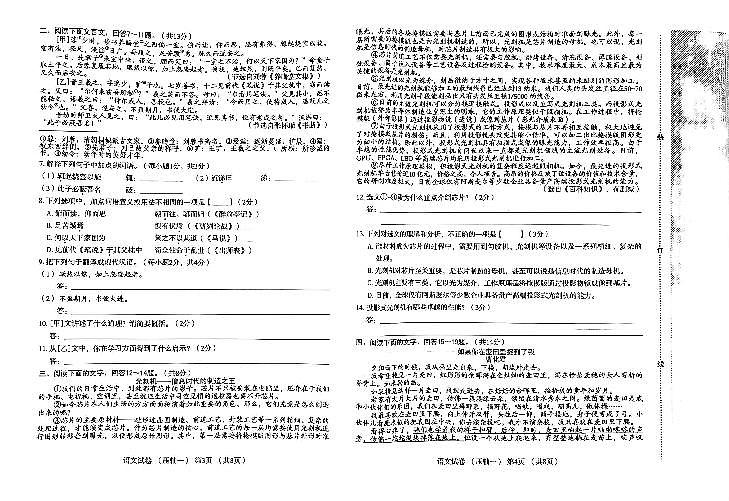 2022年河北省初中毕业生升学文化课模拟考试——语文（图片含答案）练习题02