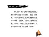部编版八年级语文下册----11《核舟记》课件