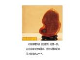部编版八年级语文下册----11《核舟记》课件
