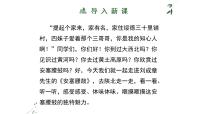初中语文人教部编版八年级下册安塞腰鼓图片ppt课件