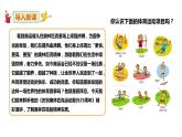 部编版八年级语文下册----16《庆祝奥林匹克运动复兴25周年》课件+素材