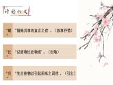 部编版八年级语文下册----12《诗经》二首《关雎》课件