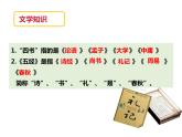 部编版八年级语文下册----《礼记二则——大道之行也》课件