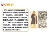 部编版八年级语文下册----22 《礼记》二则《大道之行也》课件+素材