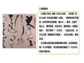 部编版八年级语文下册----22 《礼记》二则《大道之行也》课件+素材