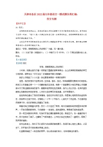 作文专题+2022年天津市各区中考一模语文试题分类汇编