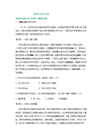 2022年北京市各地中考语文模拟试卷分类汇编：基础运用专题