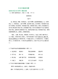 2022年北京市各地中考语文模拟试卷分类汇编：文言文阅读专题