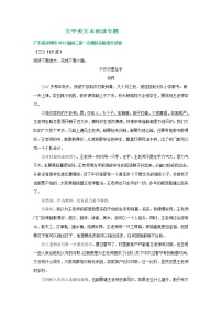 广东省深圳市2022年中考语文模拟试卷分类汇编：文学类文本阅读专题