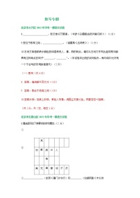 2022年北京市各地中考语文模拟试卷分类汇编：默写专题